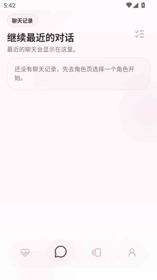 夜色Ai截图3