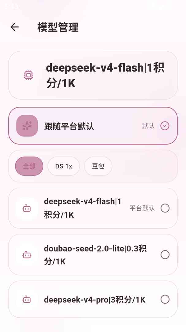 夜色Ai截图4