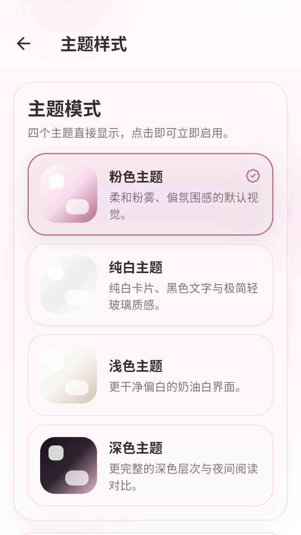 夜色Ai截图5