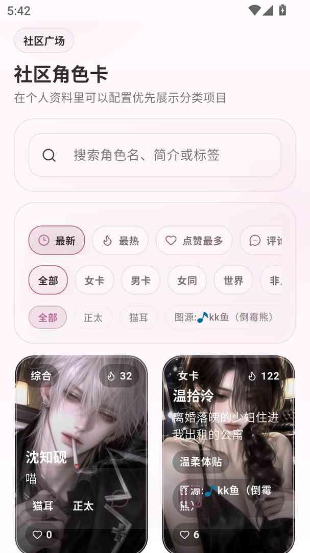 夜色Ai截图2