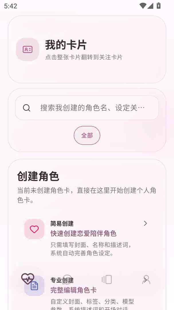 夜色Ai截图1
